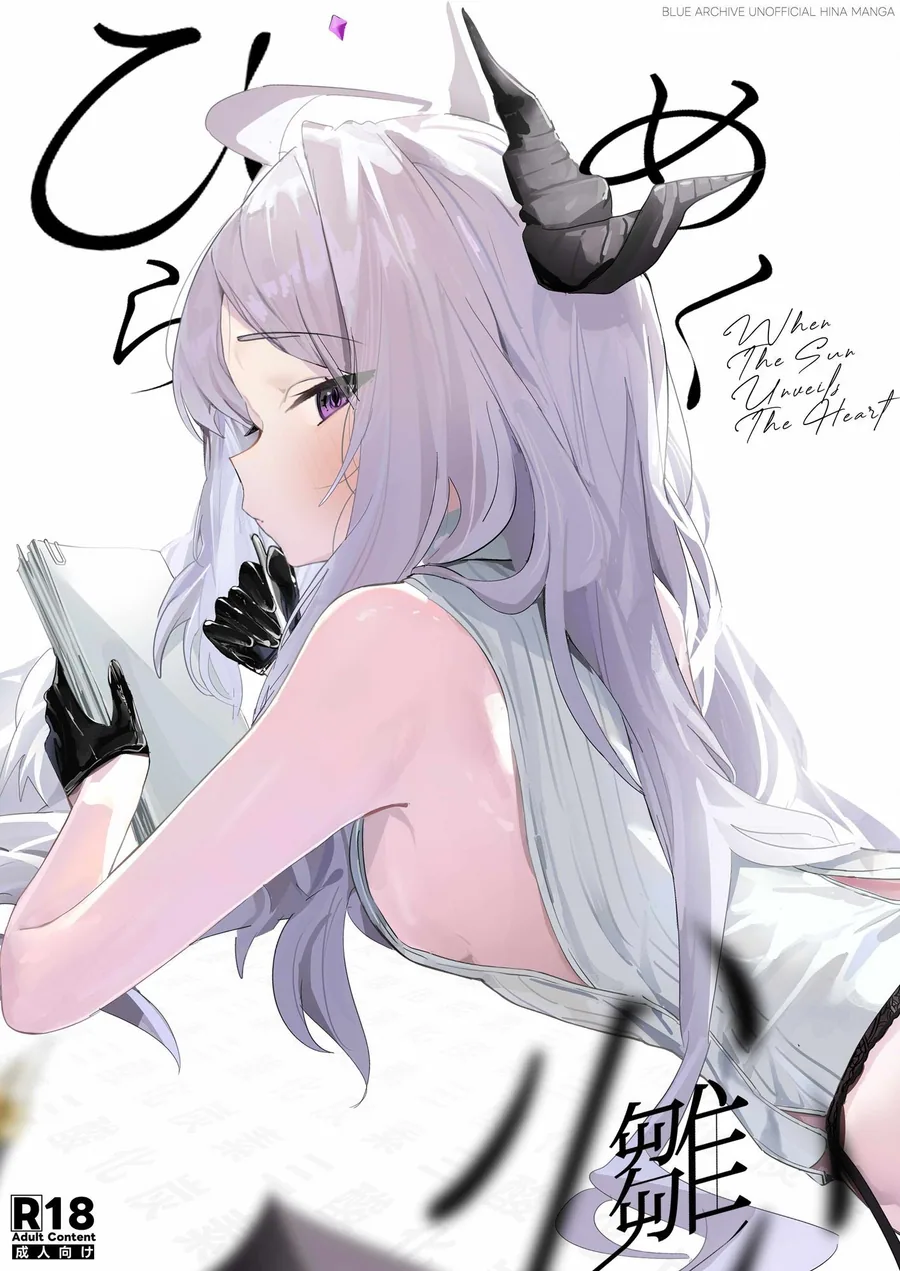 ひらめく雛心 サンプル画像 2