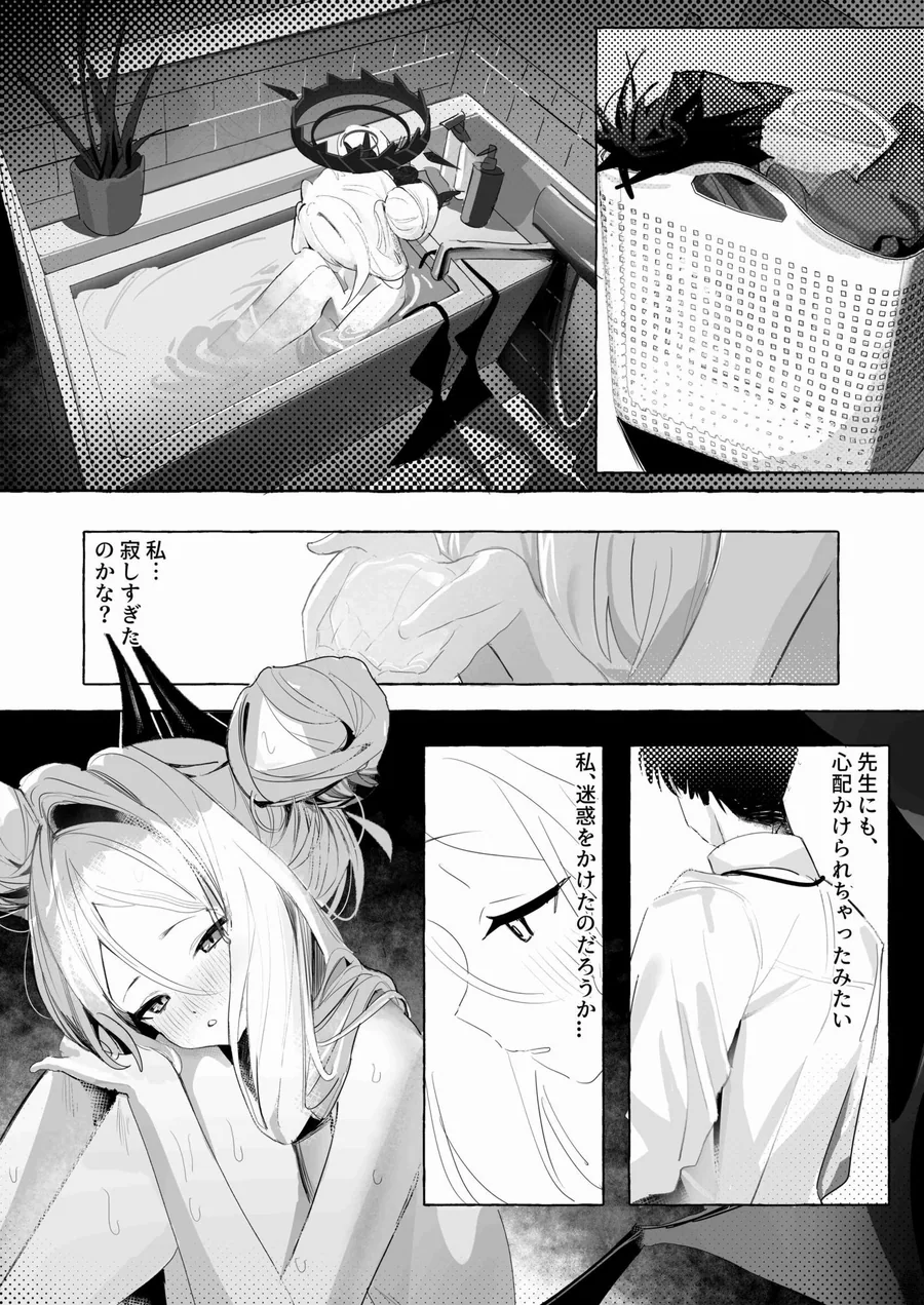 ひらめく雛心 サンプル画像 3