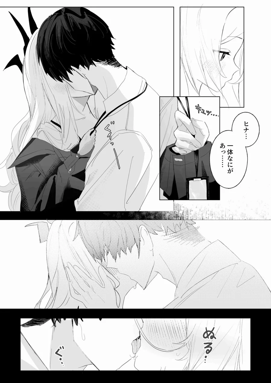 ひらめく雛心 サンプル画像 4
