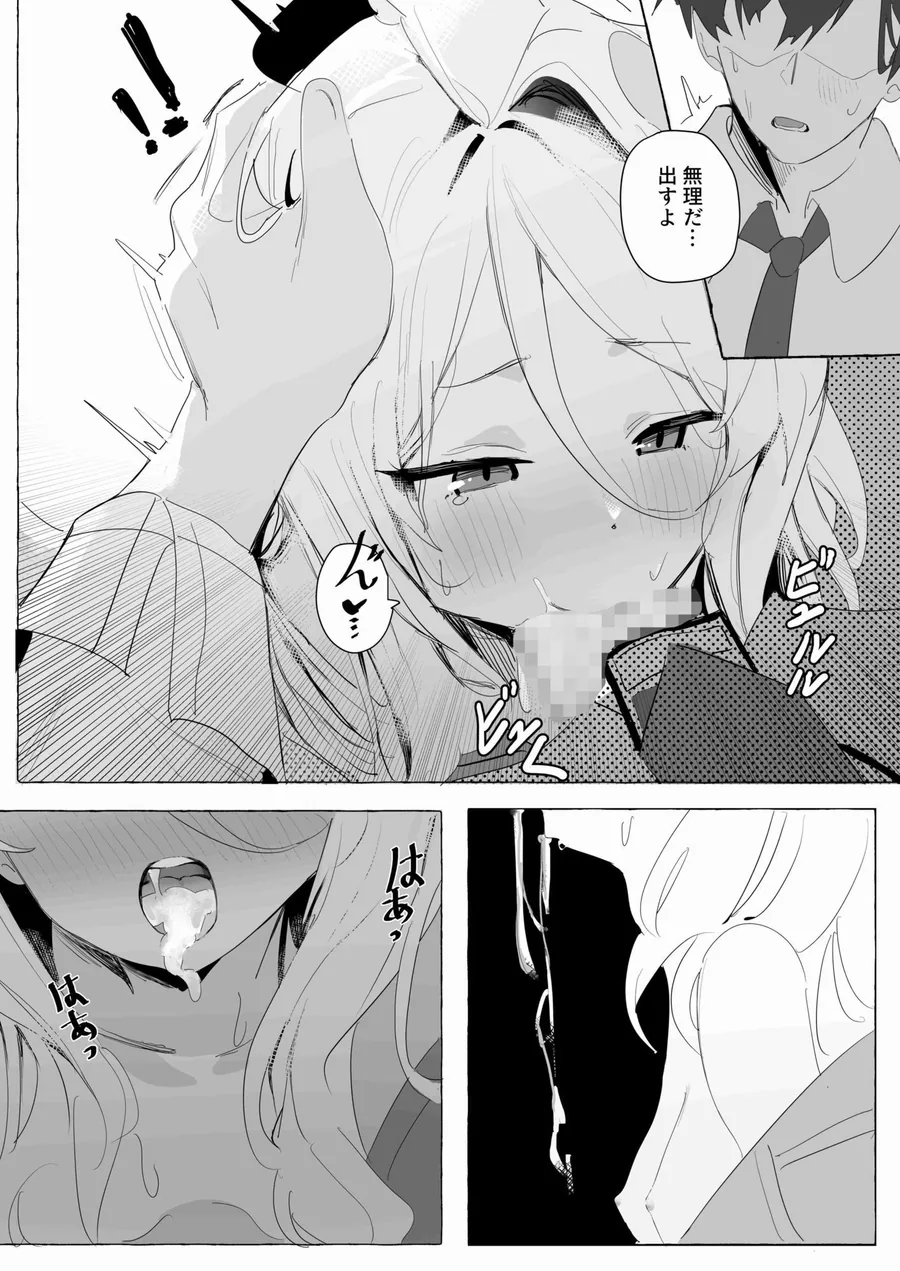 ひらめく雛心 サンプル画像 5