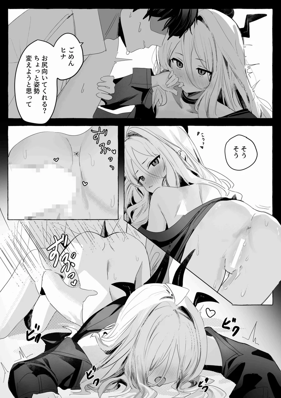 ひらめく雛心 サンプル画像 6