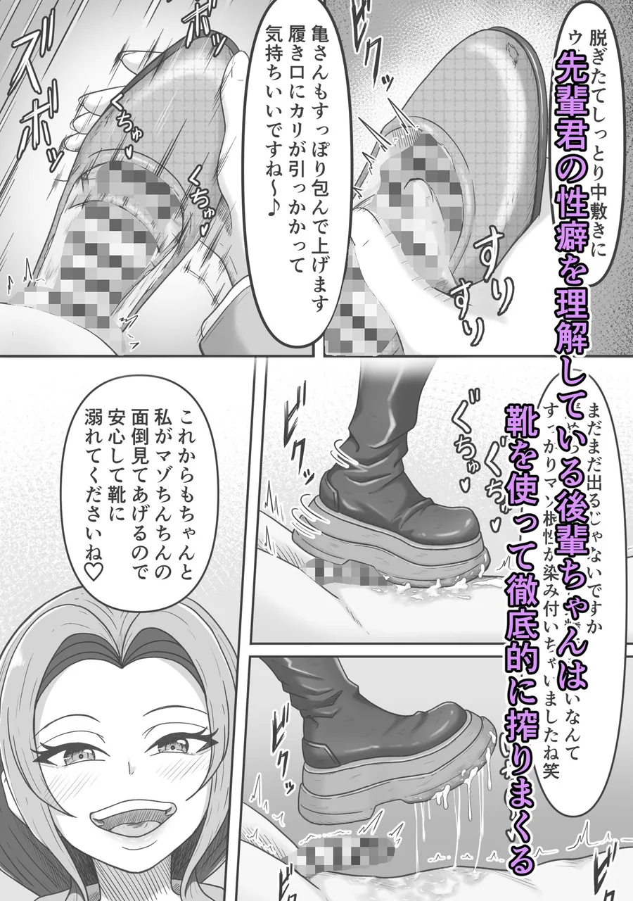 後輩ちゃんによる幸せな搾精地獄〜●っ払い後輩ちゃんをお家に送り届けたら徹底的に搾られちゃった話し〜 サンプル画像 3