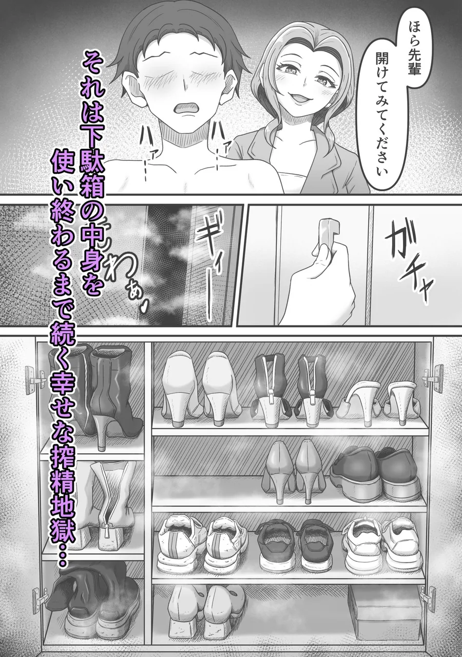後輩ちゃんによる幸せな搾精地獄〜●っ払い後輩ちゃんをお家に送り届けたら徹底的に搾られちゃった話し〜 サンプル画像 4