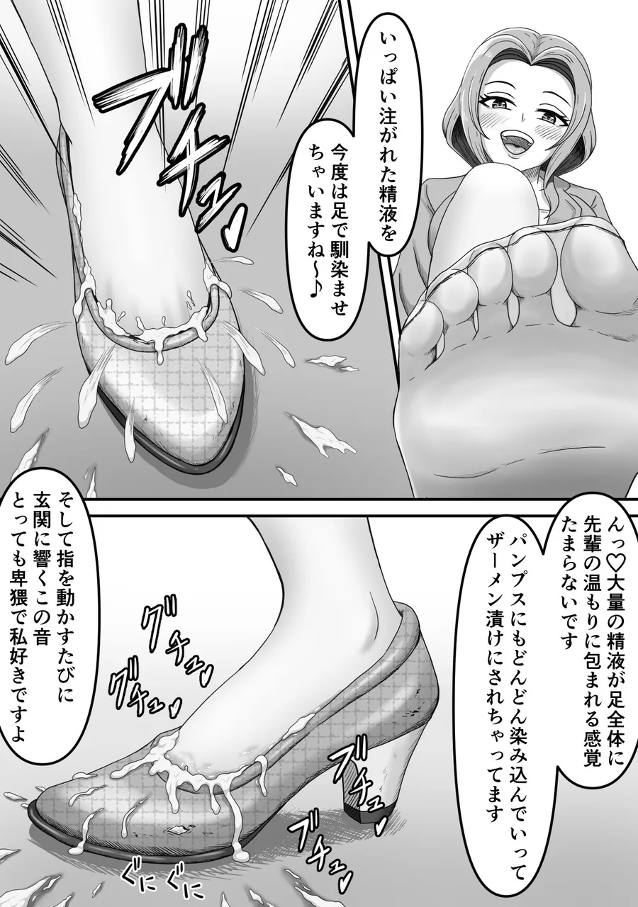 後輩ちゃんによる幸せな搾精地獄〜●っ払い後輩ちゃんをお家に送り届けたら徹底的に搾られちゃった話し〜 サンプル画像 6