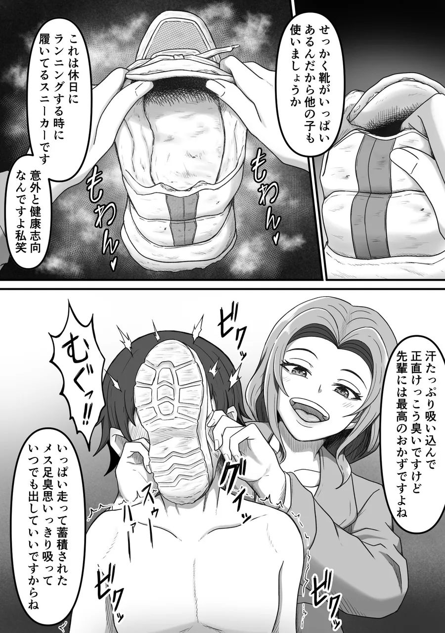 後輩ちゃんによる幸せな搾精地獄〜●っ払い後輩ちゃんをお家に送り届けたら徹底的に搾られちゃった話し〜 サンプル画像 7