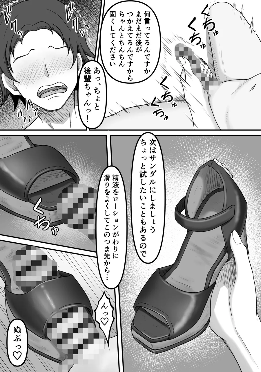 後輩ちゃんによる幸せな搾精地獄〜●っ払い後輩ちゃんをお家に送り届けたら徹底的に搾られちゃった話し〜 サンプル画像 8