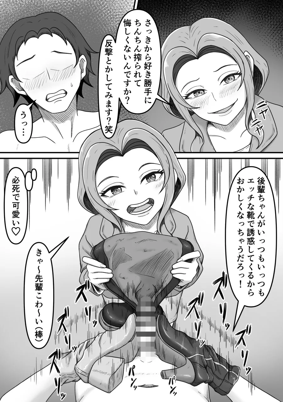 後輩ちゃんによる幸せな搾精地獄〜●っ払い後輩ちゃんをお家に送り届けたら徹底的に搾られちゃった話し〜 サンプル画像 9