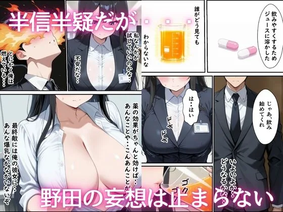 純粋な新卒OLに媚薬からの電マ攻め何度も射精しまくった話 サンプル画像 4