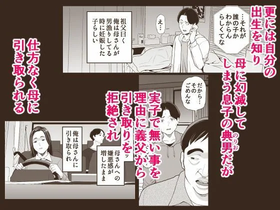 母さんの男遊び サンプル画像 3