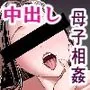 母さんの男遊び