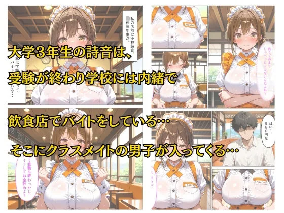 バイトがバレた女子校生の弱みを握って自分好みに羞恥中出しする話 サンプル画像 2