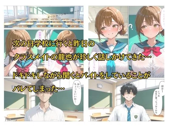 バイトがバレた女子校生の弱みを握って自分好みに羞恥中出しする話 サンプル画像 3