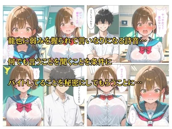 バイトがバレた女子校生の弱みを握って自分好みに羞恥中出しする話 サンプル画像 4