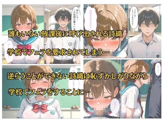 バイトがバレた女子校生の弱みを握って自分好みに羞恥中出しする話 サンプル画像 5