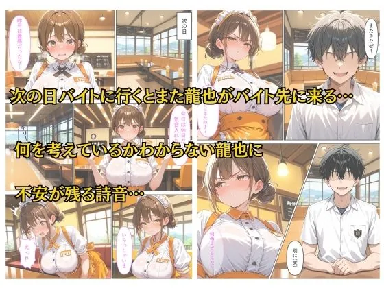 バイトがバレた女子校生の弱みを握って自分好みに羞恥中出しする話 サンプル画像 6