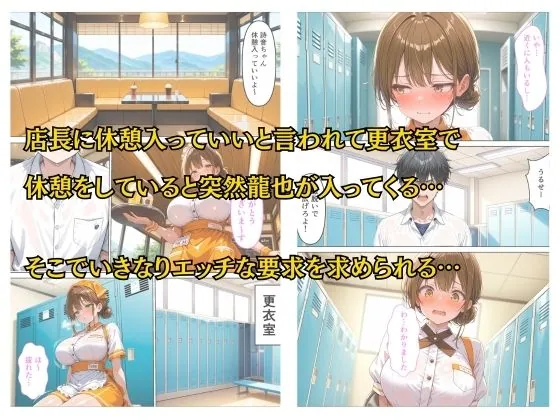 バイトがバレた女子校生の弱みを握って自分好みに羞恥中出しする話 サンプル画像 7