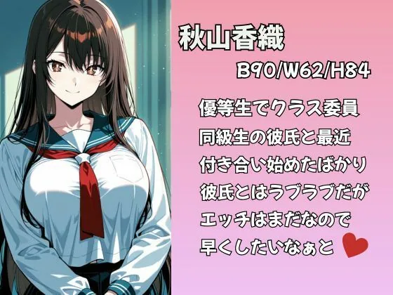 制服美少女香織ちゃんラブラブ彼氏と初エッチ サンプル画像 2