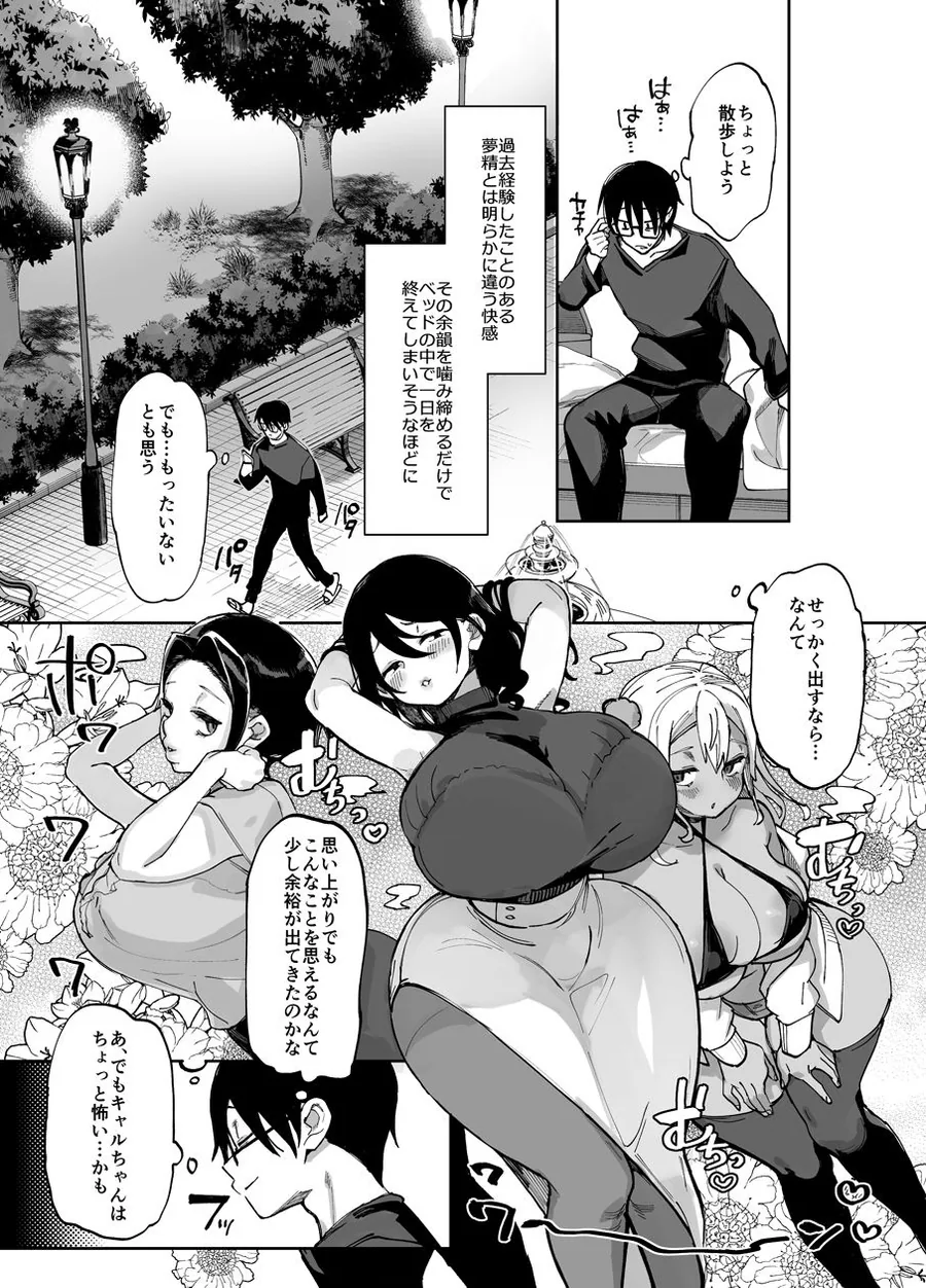 スケベなだけの悪女5〜爆乳爆尻黒ギャルを露出さんぽでわからせ従順化〜 サンプル画像 2