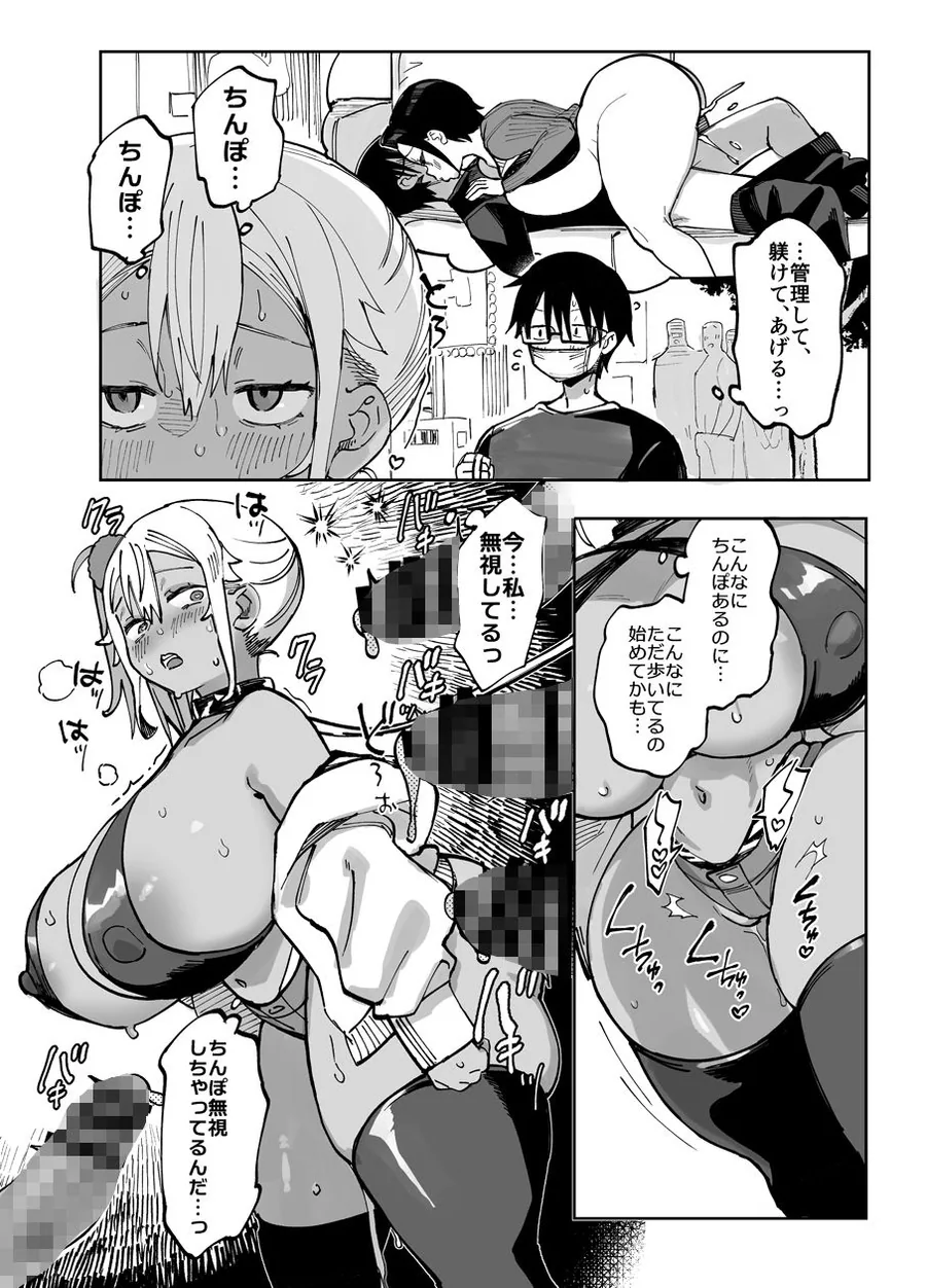 スケベなだけの悪女5〜爆乳爆尻黒ギャルを露出さんぽでわからせ従順化〜 サンプル画像 6