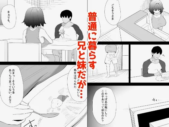 家の風紀は乱れてる！-実妹編- サンプル画像 3
