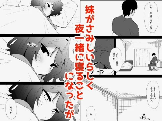家の風紀は乱れてる！-実妹編- サンプル画像 7