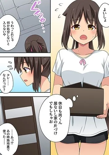 新妻七歌の露出妄想3 サンプル画像 2