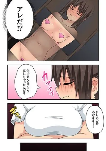 新妻七歌の露出妄想3 サンプル画像 3