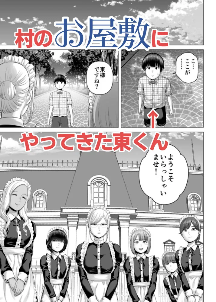 SEXをすればえらいようなお屋敷 サンプル画像 3
