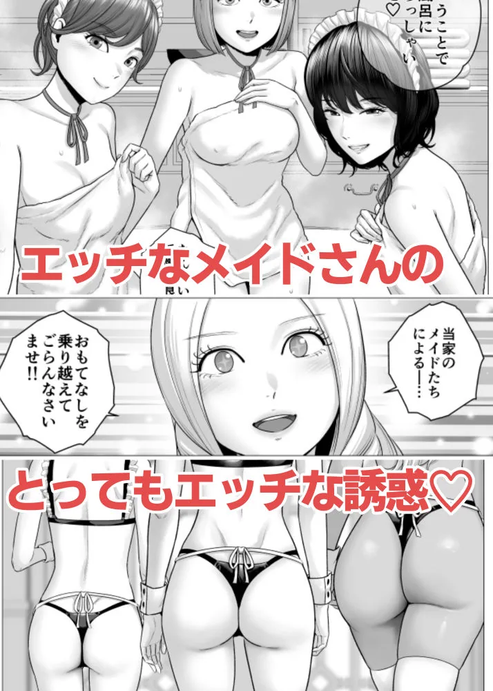 SEXをすればえらいようなお屋敷 サンプル画像 4