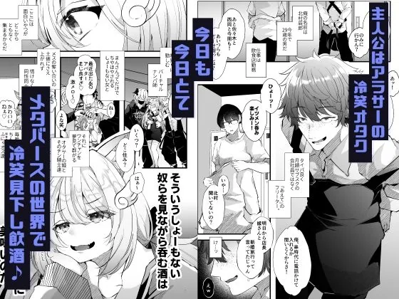 電脳天獄2ー拗らせ冷笑オタクだった俺がVRSNSの メンヘラ淫乱メス男子と共依存ホモになるまでの話。- サンプル画像 2