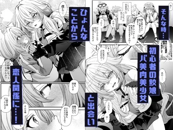 電脳天獄2ー拗らせ冷笑オタクだった俺がVRSNSの メンヘラ淫乱メス男子と共依存ホモになるまでの話。- サンプル画像 3