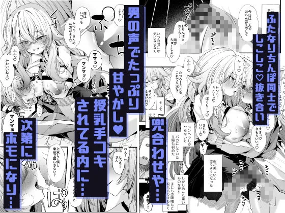 電脳天獄2ー拗らせ冷笑オタクだった俺がVRSNSの メンヘラ淫乱メス男子と共依存ホモになるまでの話。- サンプル画像 6