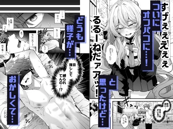 電脳天獄2ー拗らせ冷笑オタクだった俺がVRSNSの メンヘラ淫乱メス男子と共依存ホモになるまでの話。- サンプル画像 7