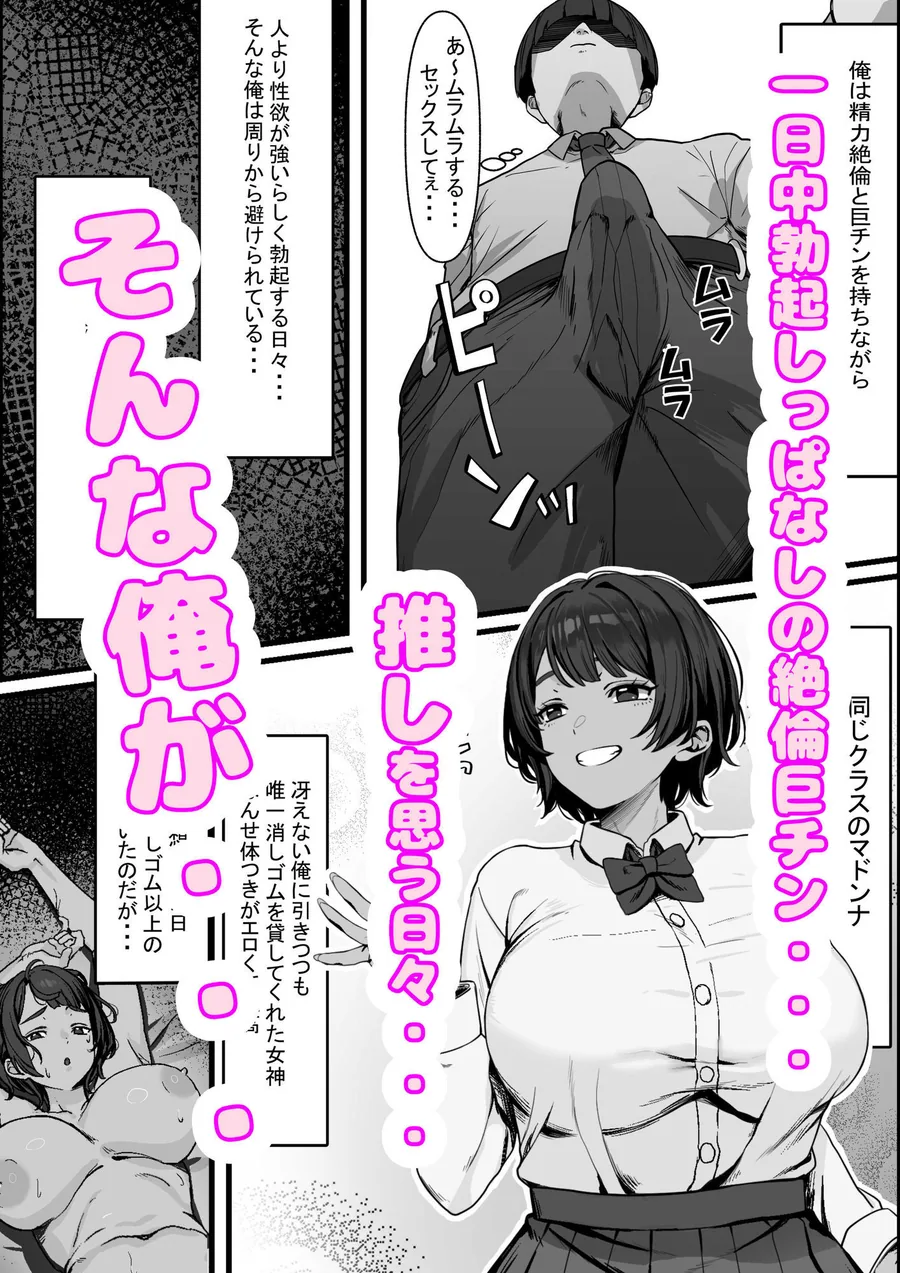 性欲の大罪  推しの子ハプニングセックス サンプル画像 2