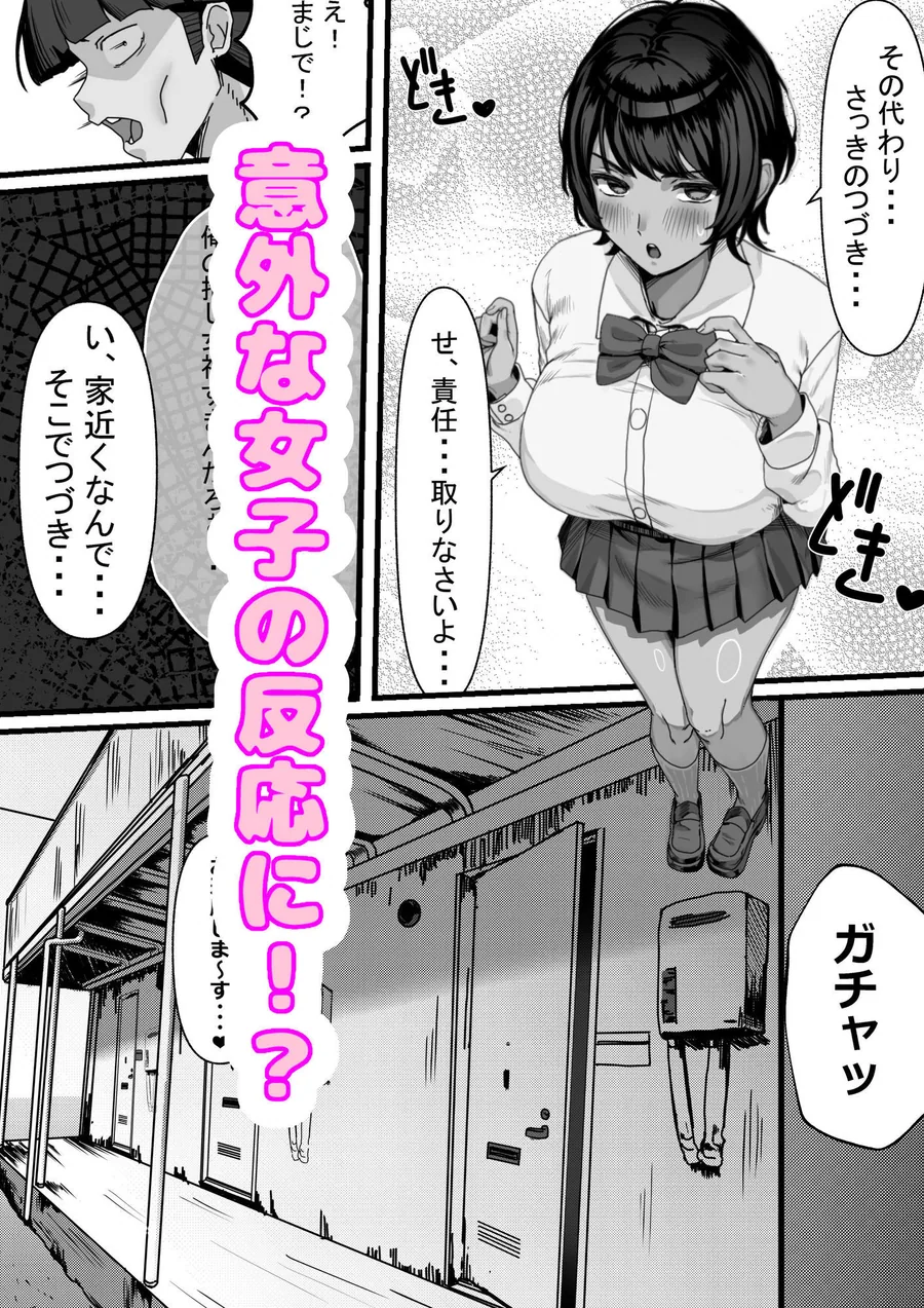 性欲の大罪  推しの子ハプニングセックス サンプル画像 5