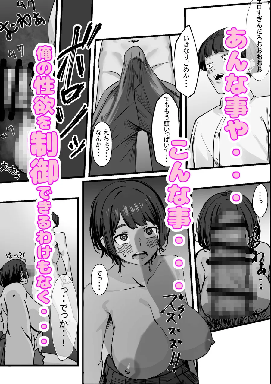 性欲の大罪  推しの子ハプニングセックス サンプル画像 6