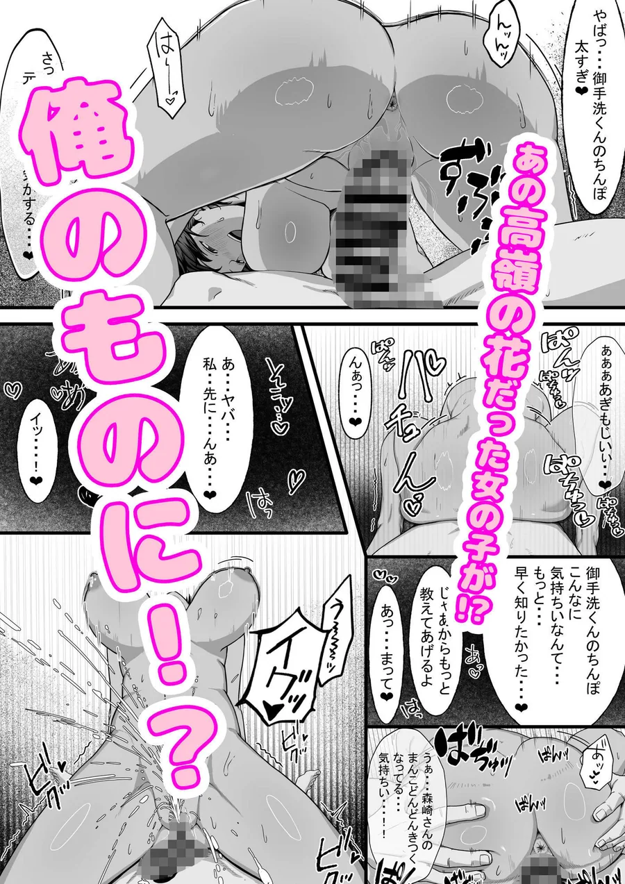 性欲の大罪  推しの子ハプニングセックス サンプル画像 7