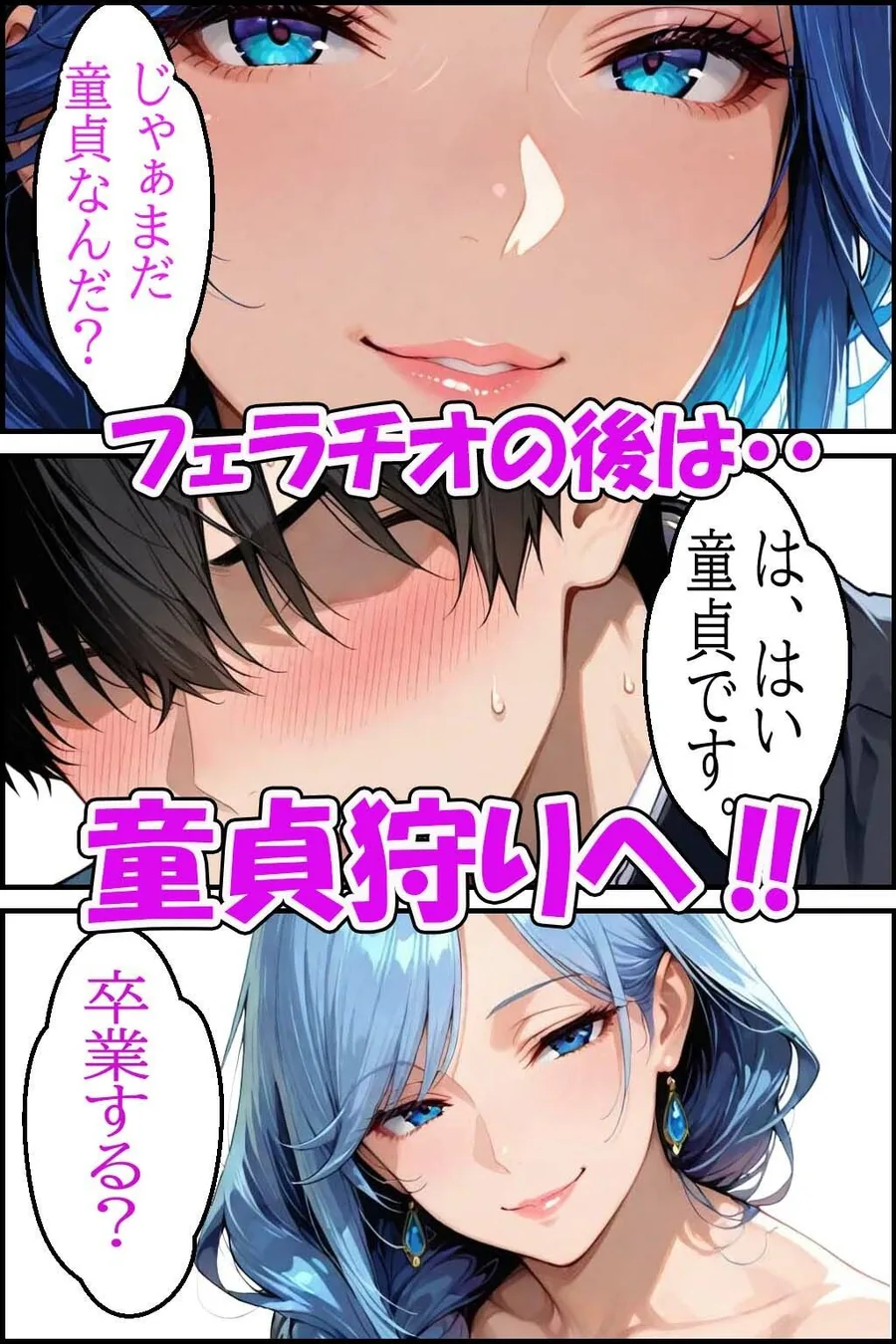 童貞の精子をフェラチオ中出しセックスで搾り取る欲求不満のバツイチ熟女がデカチンの虜になるお話し サンプル画像 7