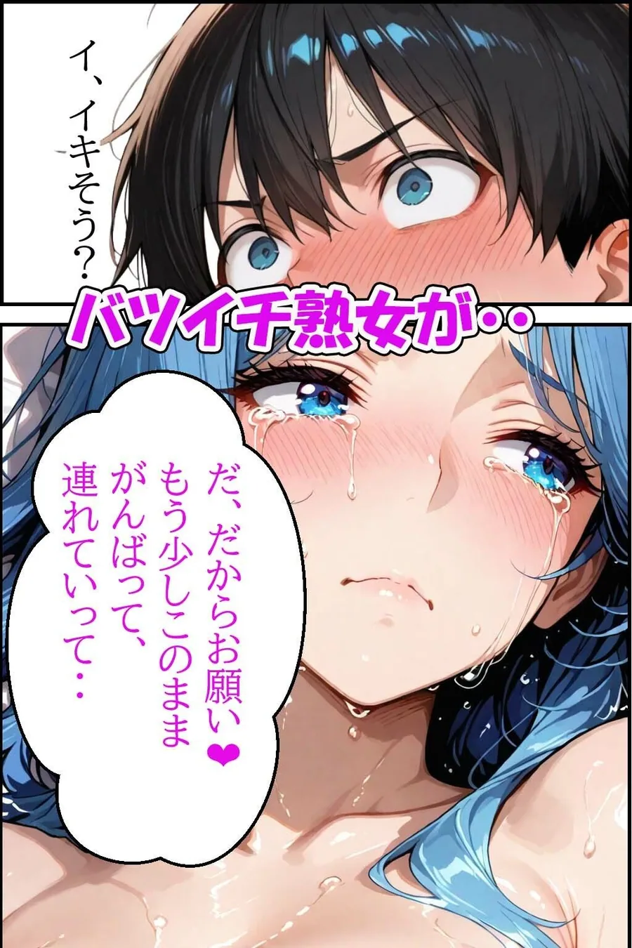 童貞の精子をフェラチオ中出しセックスで搾り取る欲求不満のバツイチ熟女がデカチンの虜になるお話し サンプル画像 9
