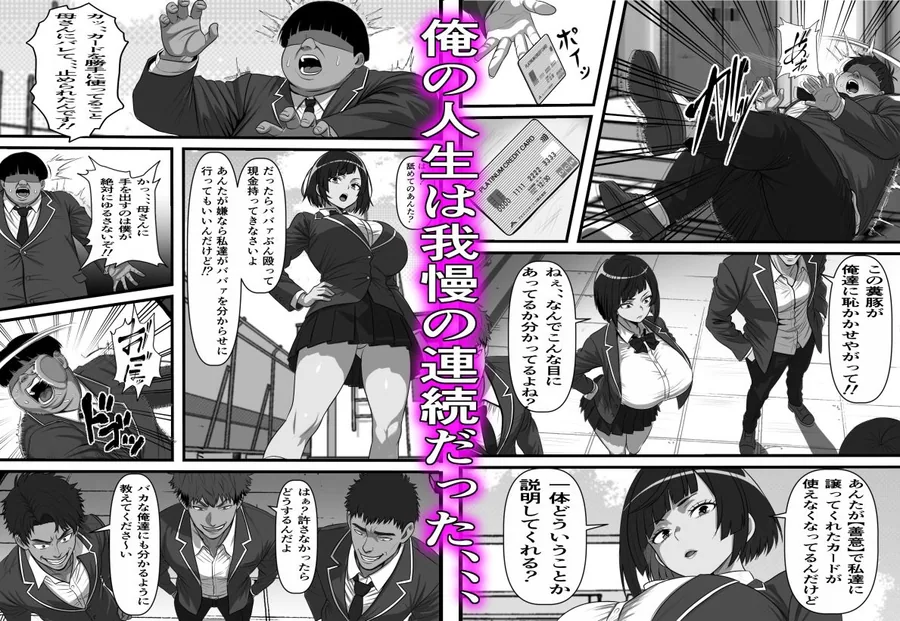 休み明けに通学したら学園が悪の組織のコキ捨て便所になっていたのだが、、、 サンプル画像 2