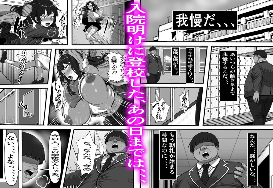 休み明けに通学したら学園が悪の組織のコキ捨て便所になっていたのだが、、、 サンプル画像 4