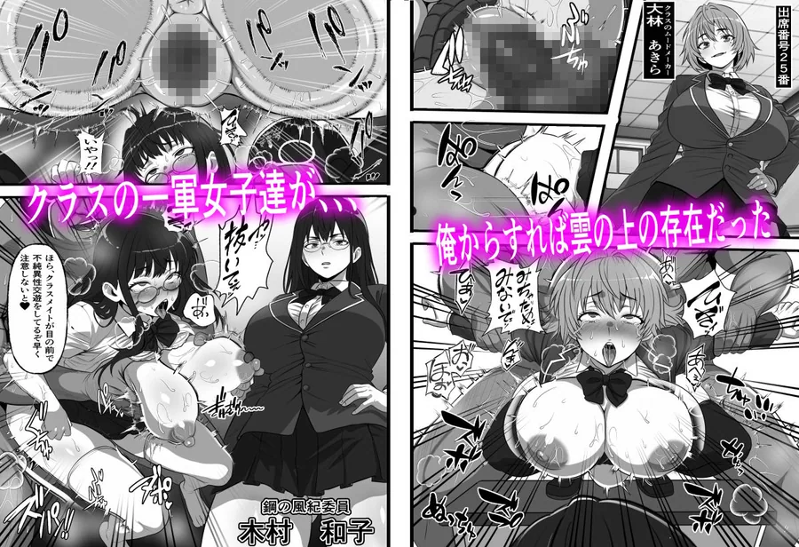 休み明けに通学したら学園が悪の組織のコキ捨て便所になっていたのだが、、、 サンプル画像 6