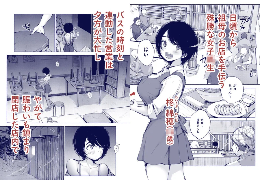 バス亭。2  サンドイッチしてください・・・/// サンプル画像 2