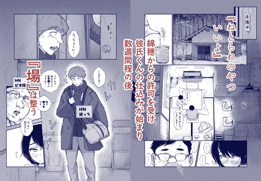 バス亭。2  サンドイッチしてください・・・/// サンプル画像 6