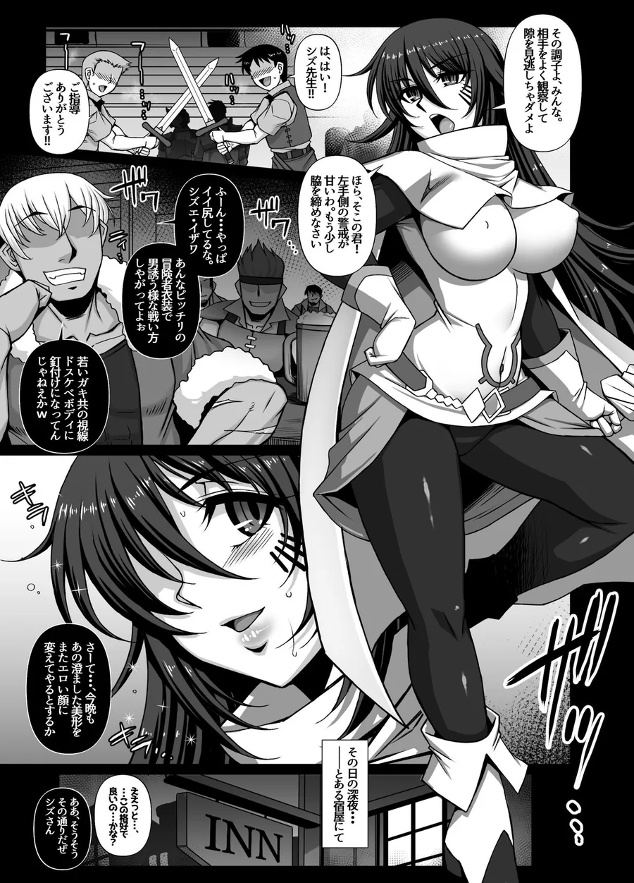 性華・4  快楽漫画短編集 サンプル画像 2