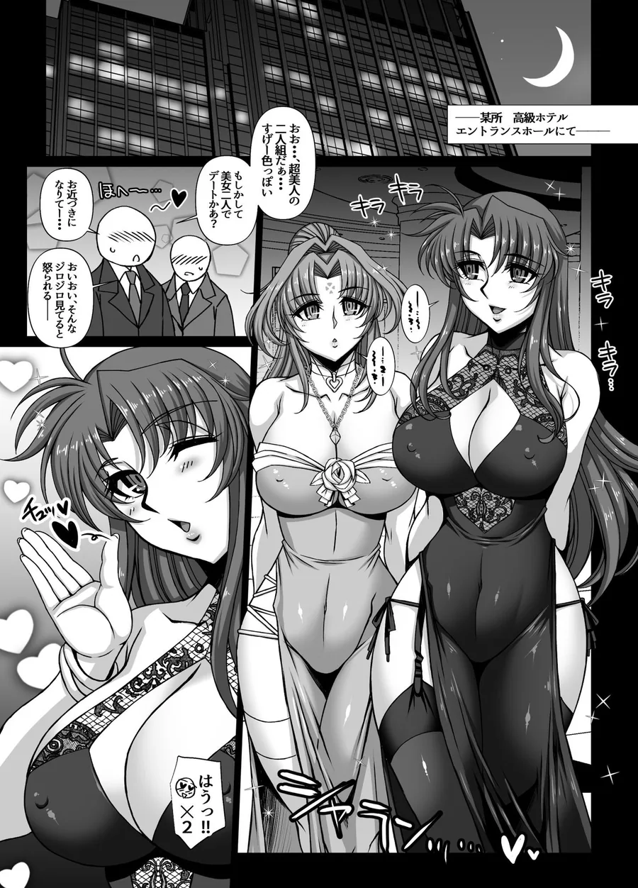 性華・4  快楽漫画短編集 サンプル画像 6