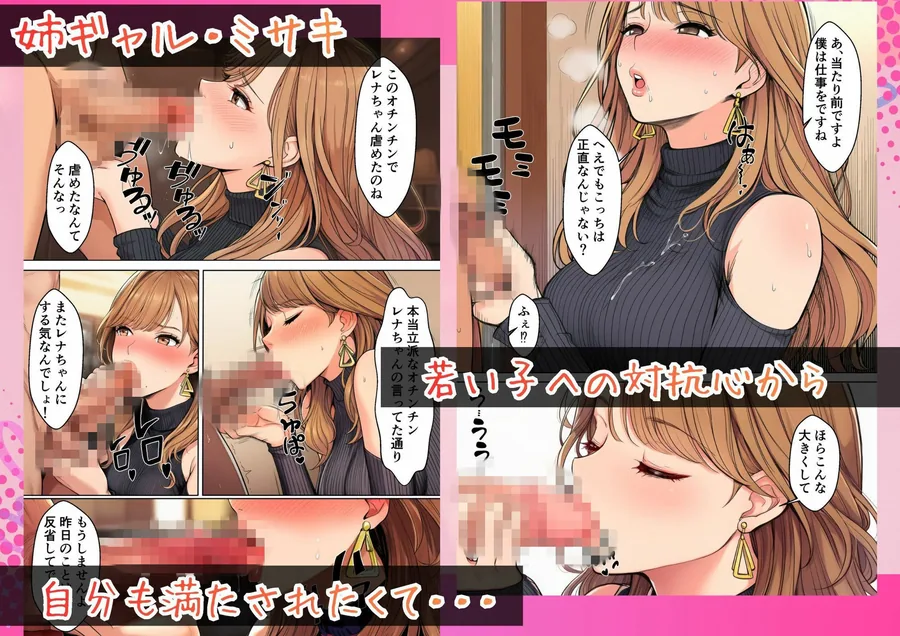 ギャル専門撮影スタジオの新人ADになった俺、撮影後に白ギャル・姉ギャル・ギャルママに性接待させられる サンプル画像 6