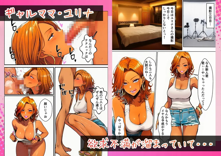 ギャル専門撮影スタジオの新人ADになった俺、撮影後に白ギャル・姉ギャル・ギャルママに性接待させられる サンプル画像 8