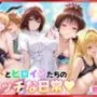 リトとヒロインたちのエッチな日常っ！  室内編