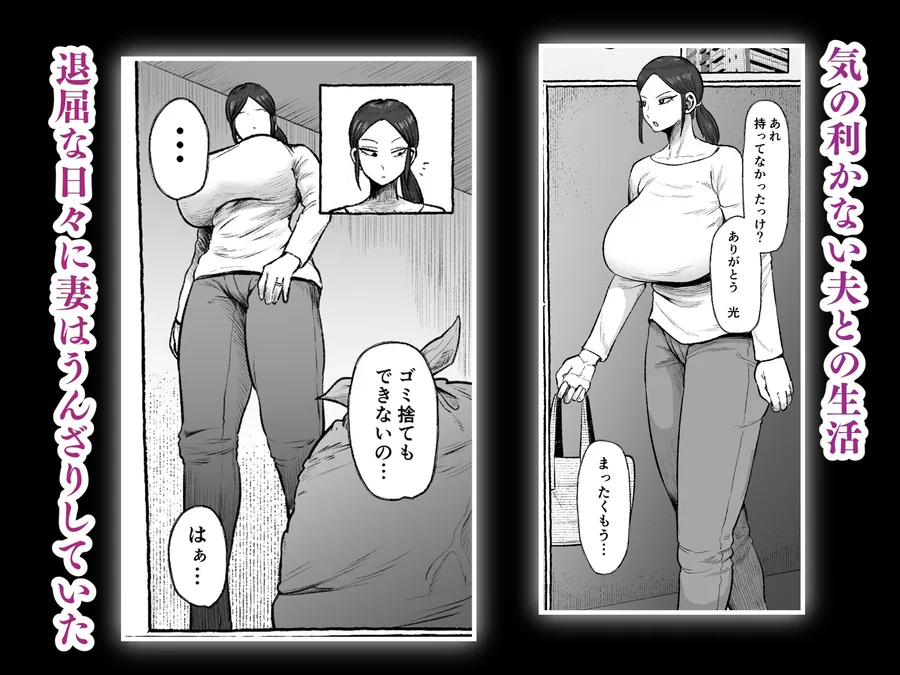 もう我慢させないで 自分勝手な夫よりも自分を解放させてくれる男に私は墜ちていく… サンプル画像 2